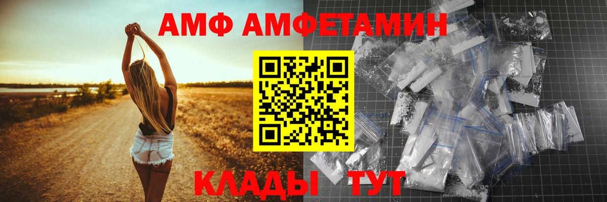 АМФЕТАМИН 98% Сергиев Посад