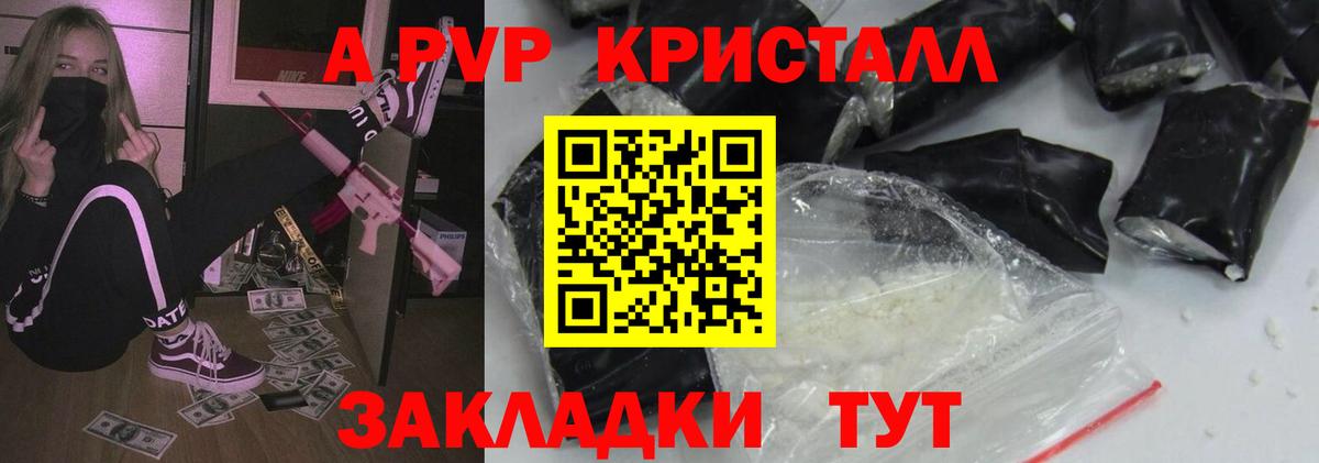 Альфа ПВП СК  Вход с VPN  Сергиев Посад  APVP VHQ  А ПВП Crystall 