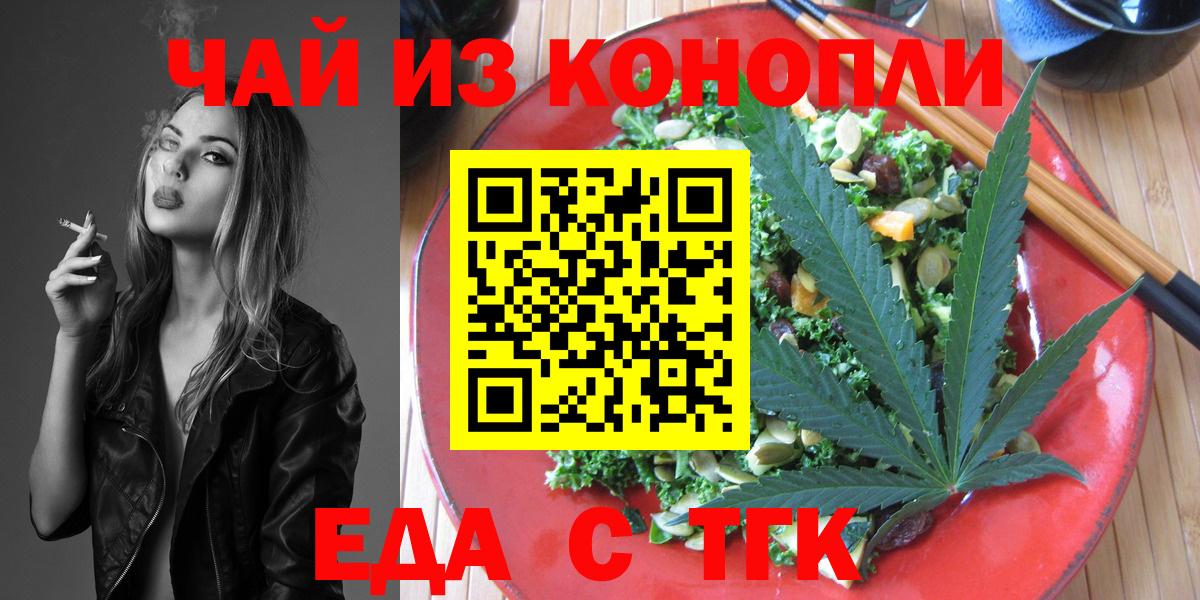 Сергиев Посад  Cannafood марихуана  Вход с VPN 