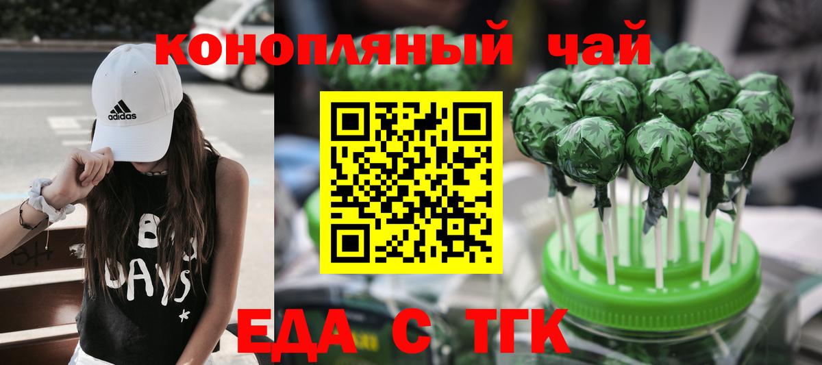 Сергиев Посад  Canna-Cookies конопля  Вход с VPN 