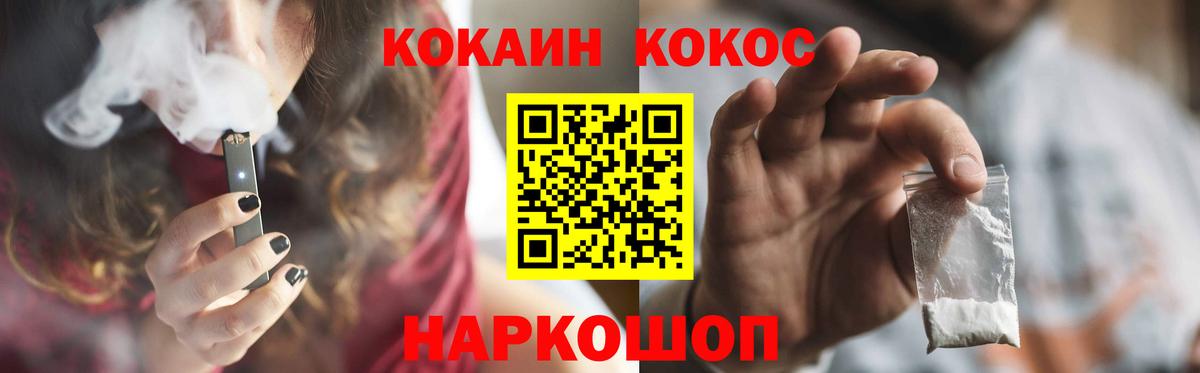 КОКАИН Боливия  магазин    Вход с VPN  Сергиев Посад  Cocaine Эквадор 