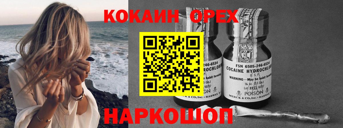 Кокаин FishScale Сергиев Посад