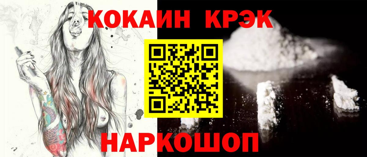 Cocaine Боливия Сергиев Посад