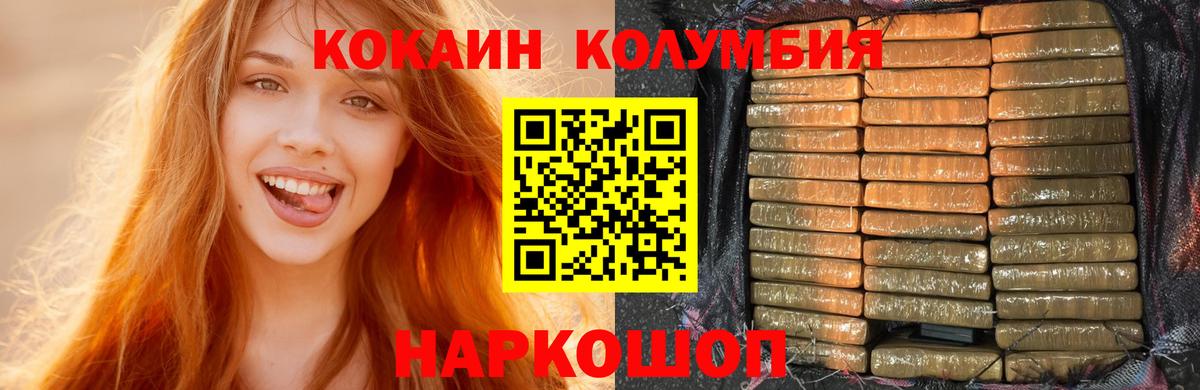 COCAIN 99%  Вход с VPN  Cocaine  Сергиев Посад  Кокаин 99% 