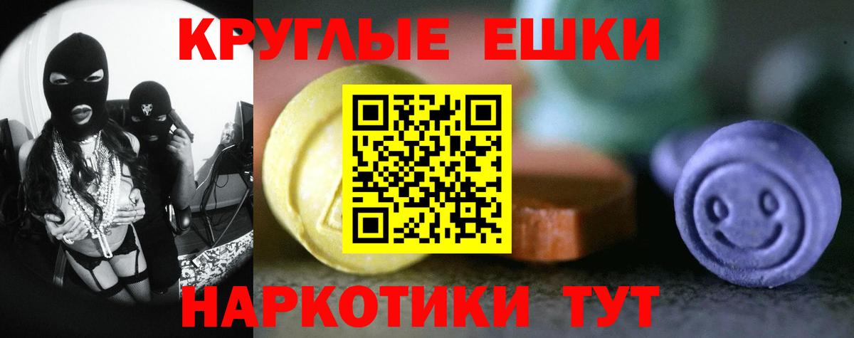 XTC  ЭКСТАЗИ MDMA  Вход с VPN  Сергиев Посад 