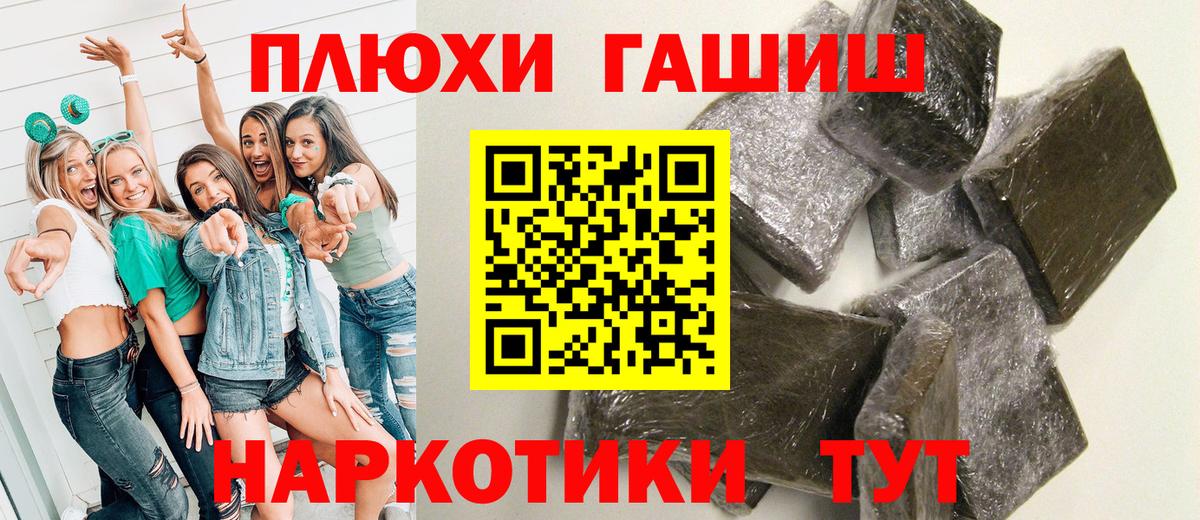ГАШИШ Изолятор Сергиев Посад