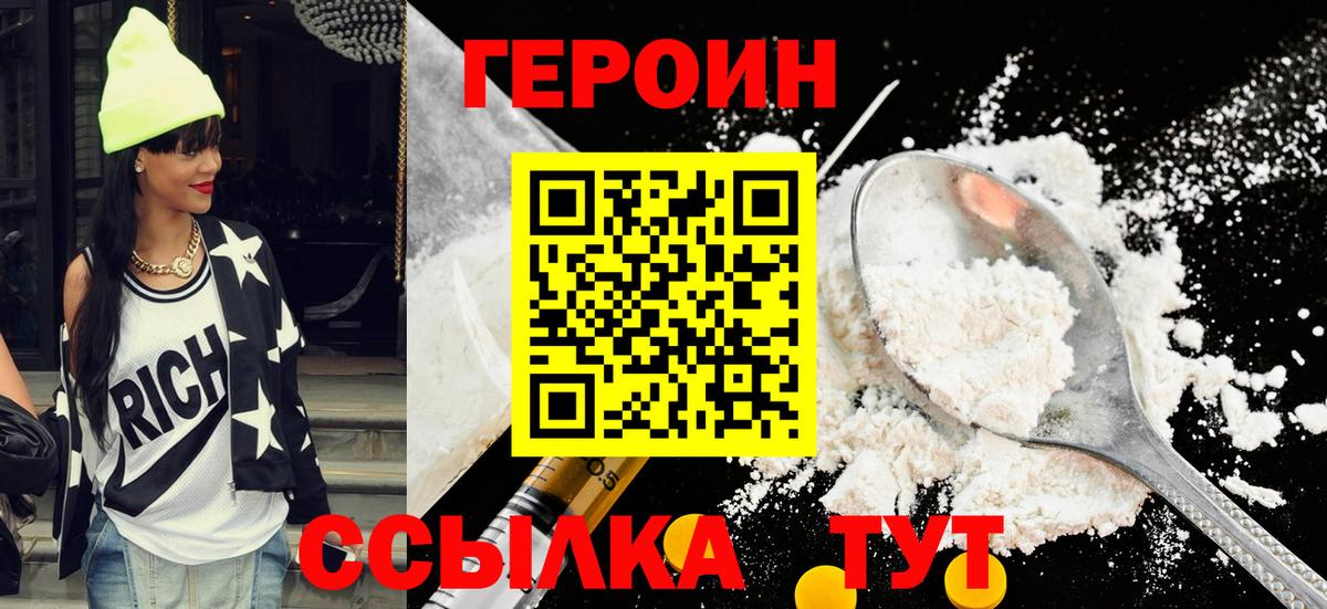 Героин гречка  Вход с VPN  Хмурый  Сергиев Посад 