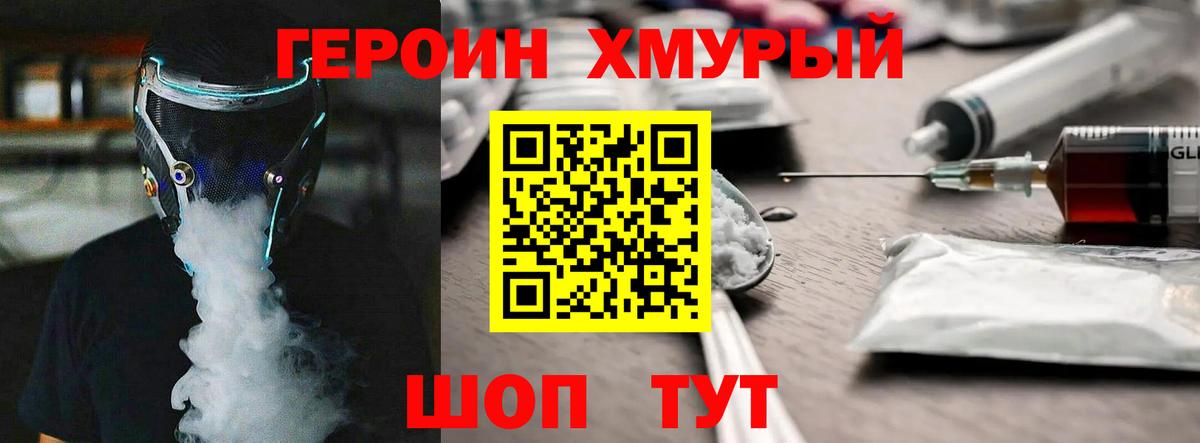 Героин Афган Сергиев Посад