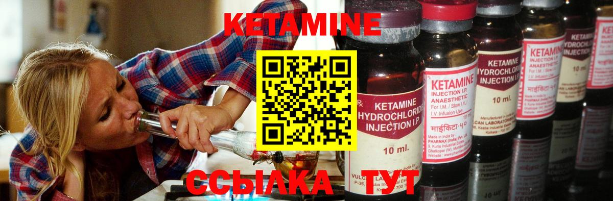 КЕТАМИН VHQ  КЕТАМИН VHQ  Сергиев Посад  Вход с VPN 