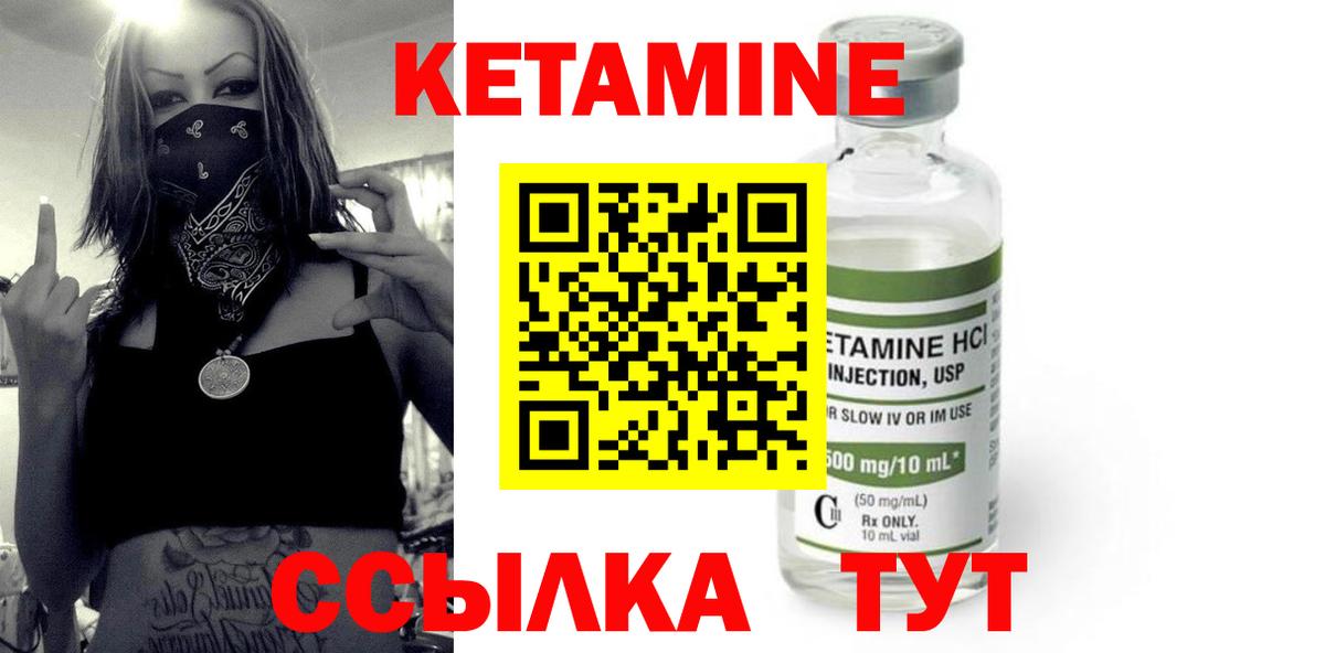 Сергиев Посад  Кетамин VHQ  Кетамин ketamine  купить   Вход с VPN 