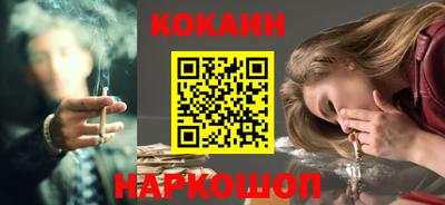кокаин VHQ Комсомольск-на-Амуре