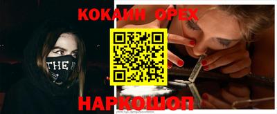 бутик Абакан