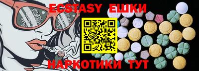 экстази Конаково