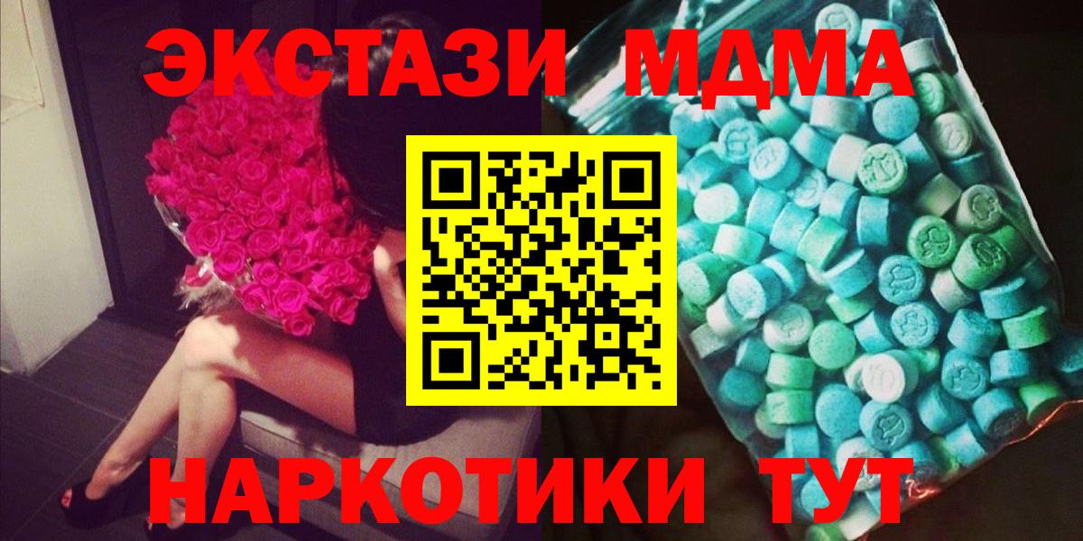 МДМА кристаллы  MDMA VHQ  Сергиев Посад  МДМА  Вход с VPN 
