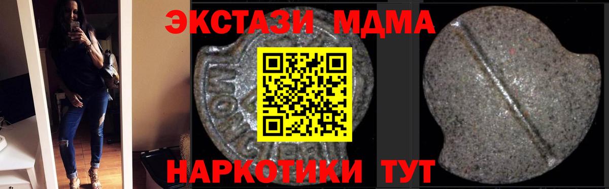 Сергиев Посад  МДМА кристаллы  Вход с VPN  МДМА VHQ 