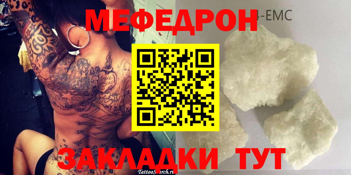 Мефедрон мука  Вход с VPN  МЕФ  Меф  Сергиев Посад 