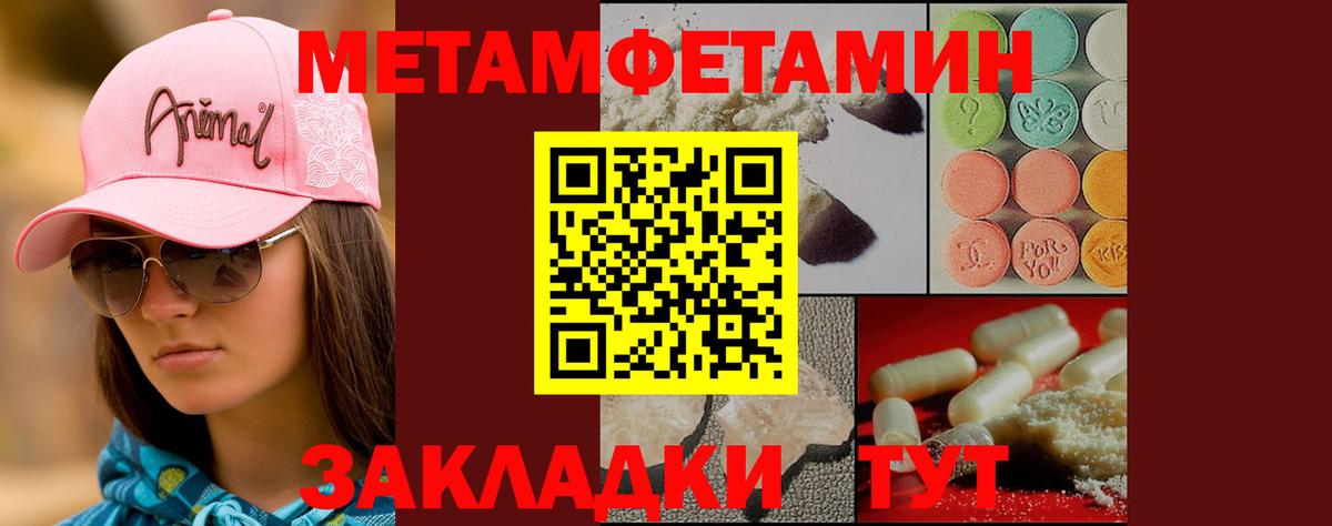 Метамфетамин пудра Сергиев Посад