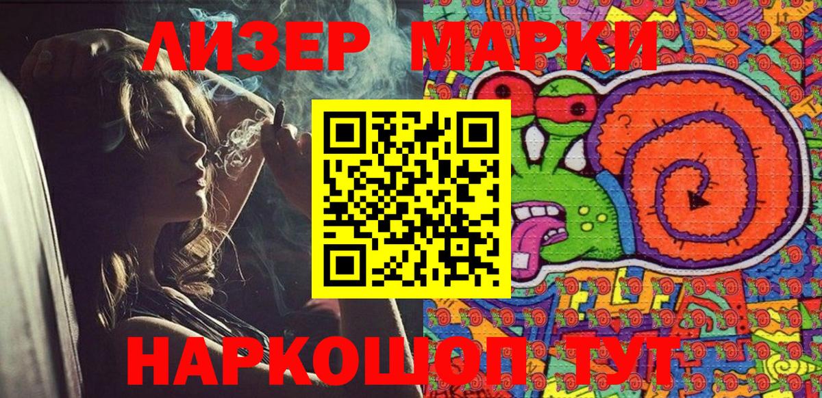 Марки 25I-NBOMe  Вход с VPN  Марки 25I-NBOMe 1,5мг  Сергиев Посад  Марки 25I-NBOMe 1,5мг 