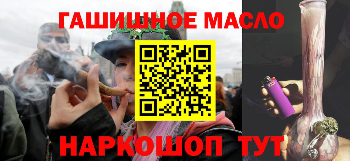 Сергиев Посад  ТГК гашишное масло  Дистиллят ТГК концентрат  Вход с VPN 