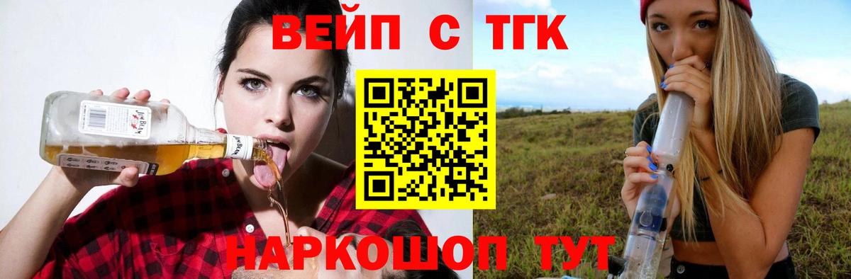 Дистиллят ТГК концентрат  Вход с VPN  Дистиллят ТГК гашишное масло  blacksprut рабочий сайт  Сергиев Посад  где купить  