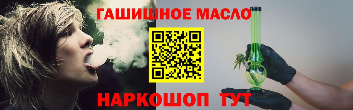 Дистиллят ТГК концентрат Сергиев Посад